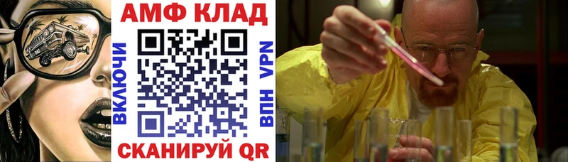 АМФ 97%  OMG ссылка  Златоуст 