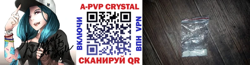 Альфа ПВП Crystall Златоуст