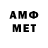 МЕТАМФЕТАМИН Methamphetamine Victor Osaibovo