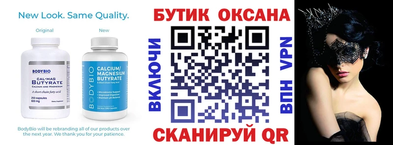 ОМГ ОМГ ссылка  Златоуст  Бутират 99%  сколько стоит 