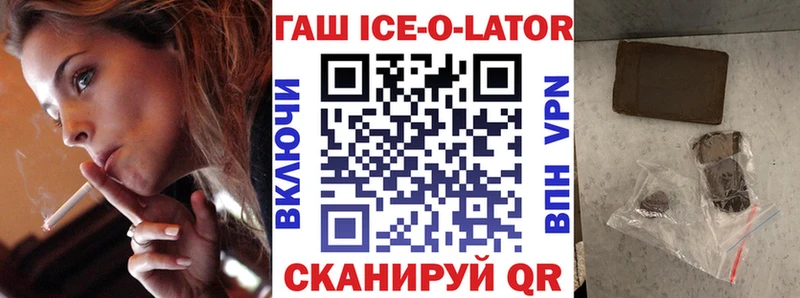 ГАШИШ гашик Златоуст