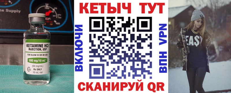где купить наркоту Златоуст КЕТАМИН VHQ